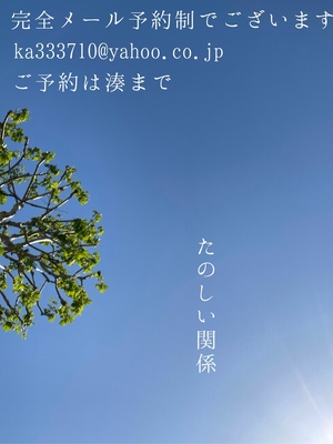 湊 かすみの写メ日記｜ローテンブルク 吉原高級店ソープ