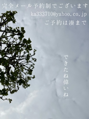 湊 かすみの写メ日記｜ローテンブルク 吉原高級店ソープ