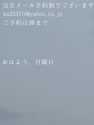 湊 かすみの写メ日記｜ローテンブルク 吉原高級店ソープ