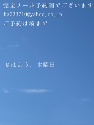 湊 かすみの写メ日記｜ローテンブルク 吉原高級店ソープ