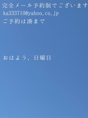 湊 かすみの写メ日記｜ローテンブルク 吉原高級店ソープ