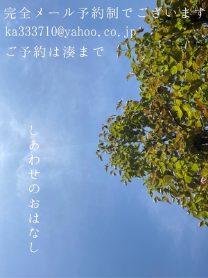 湊 かすみの写メ日記｜ローテンブルク 吉原高級店ソープ