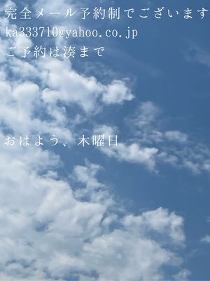 湊 かすみの写メ日記｜ローテンブルク 吉原高級店ソープ