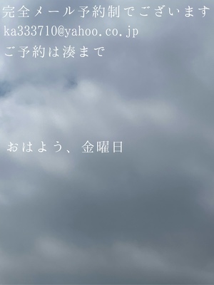 湊 かすみの写メ日記｜ローテンブルク 吉原高級店ソープ