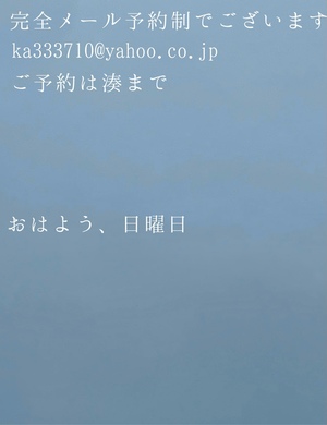 湊 かすみの写メ日記｜ローテンブルク 吉原高級店ソープ