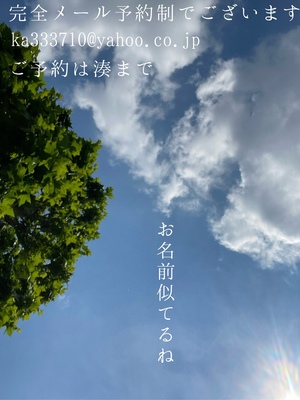 湊 かすみの写メ日記｜ローテンブルク 吉原高級店ソープ