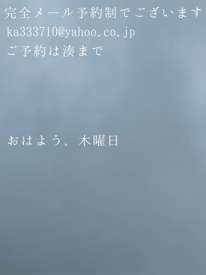 湊 かすみの写メ日記｜ローテンブルク 吉原高級店ソープ