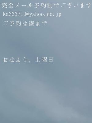 湊 かすみの写メ日記｜ローテンブルク 吉原高級店ソープ