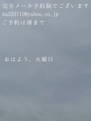 湊 かすみの写メ日記｜ローテンブルク 吉原高級店ソープ