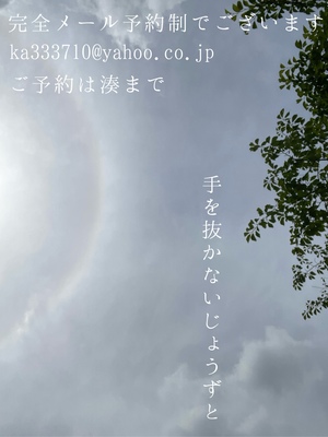 湊 かすみの写メ日記｜ローテンブルク 吉原高級店ソープ