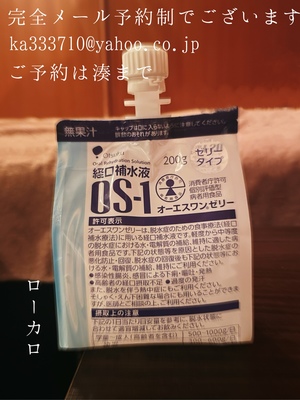 湊 かすみの写メ日記｜ローテンブルク 吉原高級店ソープ