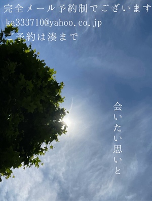 湊 かすみの写メ日記｜ローテンブルク 吉原高級店ソープ