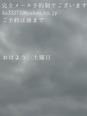 湊 かすみの写メ日記｜ローテンブルク 吉原高級店ソープ