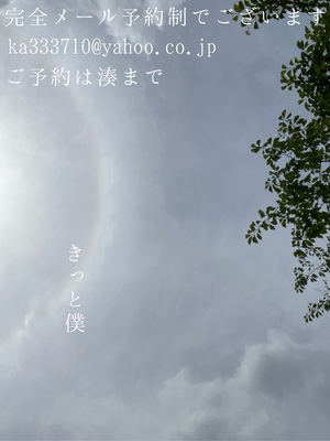 湊 かすみの写メ日記｜ローテンブルク 吉原高級店ソープ