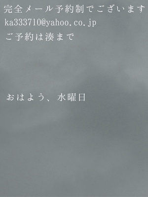 湊 かすみの写メ日記｜ローテンブルク 吉原高級店ソープ
