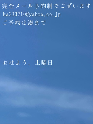 湊 かすみの写メ日記｜ローテンブルク 吉原高級店ソープ