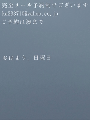 湊 かすみの写メ日記｜ローテンブルク 吉原高級店ソープ