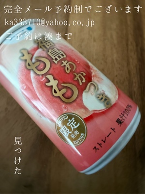 湊 かすみの写メ日記｜ローテンブルク 吉原高級店ソープ