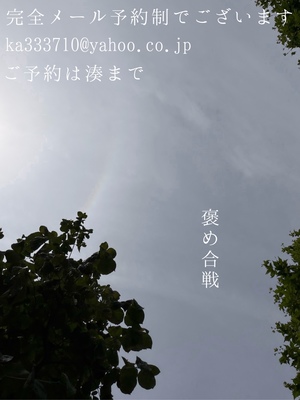 湊 かすみの写メ日記｜ローテンブルク 吉原高級店ソープ