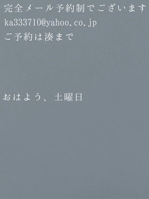 湊 かすみの写メ日記｜ローテンブルク 吉原高級店ソープ