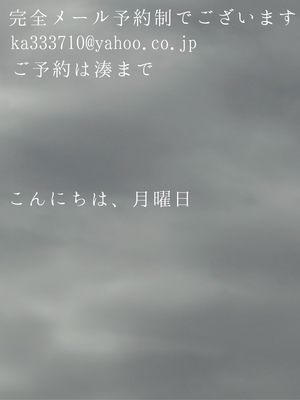 湊 かすみの写メ日記｜ローテンブルク 吉原高級店ソープ