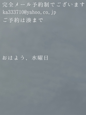 湊 かすみの写メ日記｜ローテンブルク 吉原高級店ソープ
