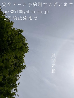 湊 かすみの写メ日記｜ローテンブルク 吉原高級店ソープ