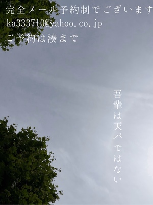 湊 かすみの写メ日記｜ローテンブルク 吉原高級店ソープ