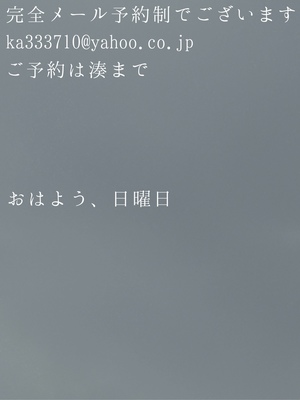 湊 かすみの写メ日記｜ローテンブルク 吉原高級店ソープ