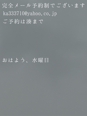 湊 かすみの写メ日記｜ローテンブルク 吉原高級店ソープ