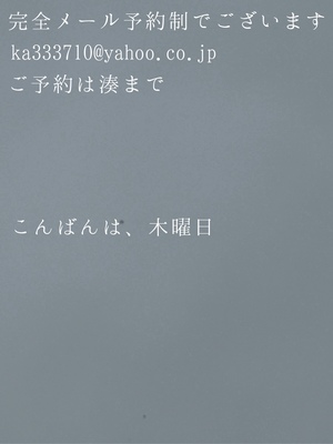 湊 かすみの写メ日記｜ローテンブルク 吉原高級店ソープ