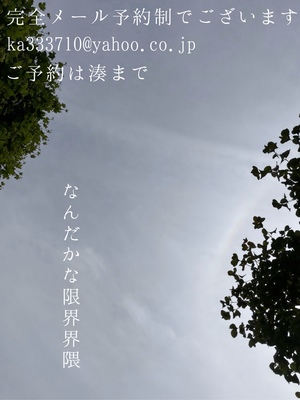 湊 かすみの写メ日記｜ローテンブルク 吉原高級店ソープ