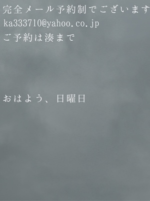 湊 かすみの写メ日記｜ローテンブルク 吉原高級店ソープ