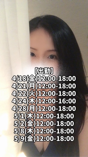 響あかりの写メ日記｜ローテンブルク 吉原高級店ソープ