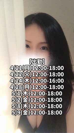 響あかりの写メ日記｜ローテンブルク 吉原高級店ソープ