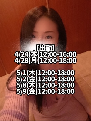響あかりの写メ日記｜ローテンブルク 吉原高級店ソープ