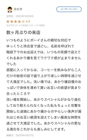 響あかりの写メ日記｜ローテンブルク 吉原高級店ソープ