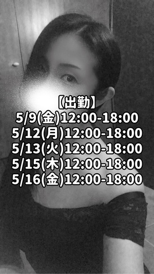 響あかりの写メ日記｜ローテンブルク 吉原高級店ソープ