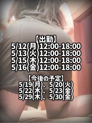 響あかりの写メ日記｜ローテンブルク 吉原高級店ソープ