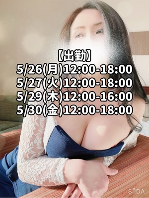 響あかりの写メ日記｜ローテンブルク 吉原高級店ソープ
