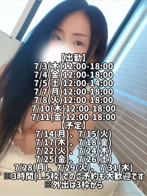 響あかりの写メ日記｜ローテンブルク 吉原高級店ソープ