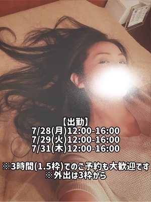 響あかりの写メ日記｜ローテンブルク 吉原高級店ソープ