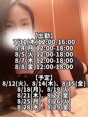 響あかりの写メ日記｜ローテンブルク 吉原高級店ソープ