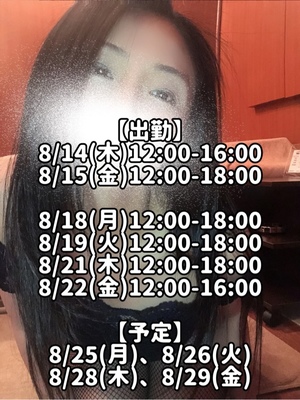 響あかりの写メ日記｜ローテンブルク 吉原高級店ソープ