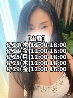 響あかりの写メ日記｜ローテンブルク 吉原高級店ソープ