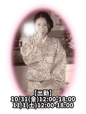 響あかりの写メ日記|ローテンブルク 吉原高級店ソープ