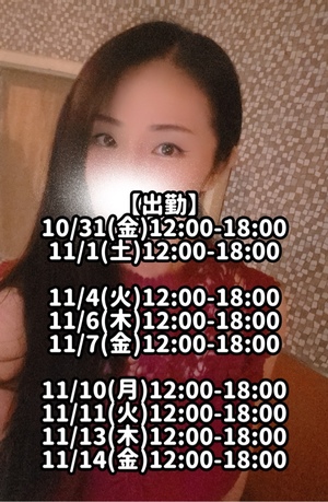 響あかりの写メ日記｜ローテンブルク 吉原高級店ソープ