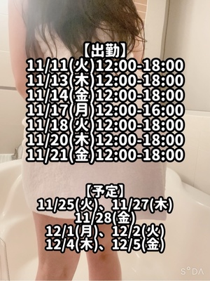 響あかりの写メ日記｜ローテンブルク 吉原高級店ソープ