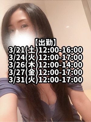 響あかりの写メ日記｜ローテンブルク 吉原高級店ソープ