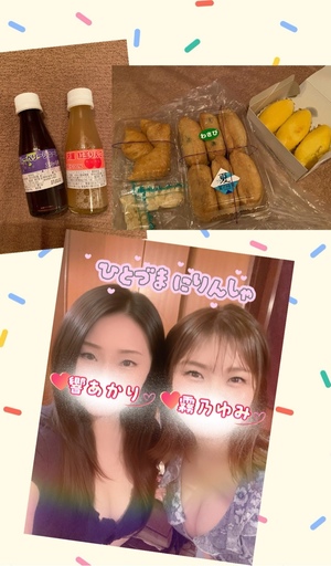 響あかりの写メ日記｜ローテンブルク 吉原高級店ソープ